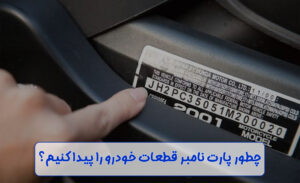 شماره فنی