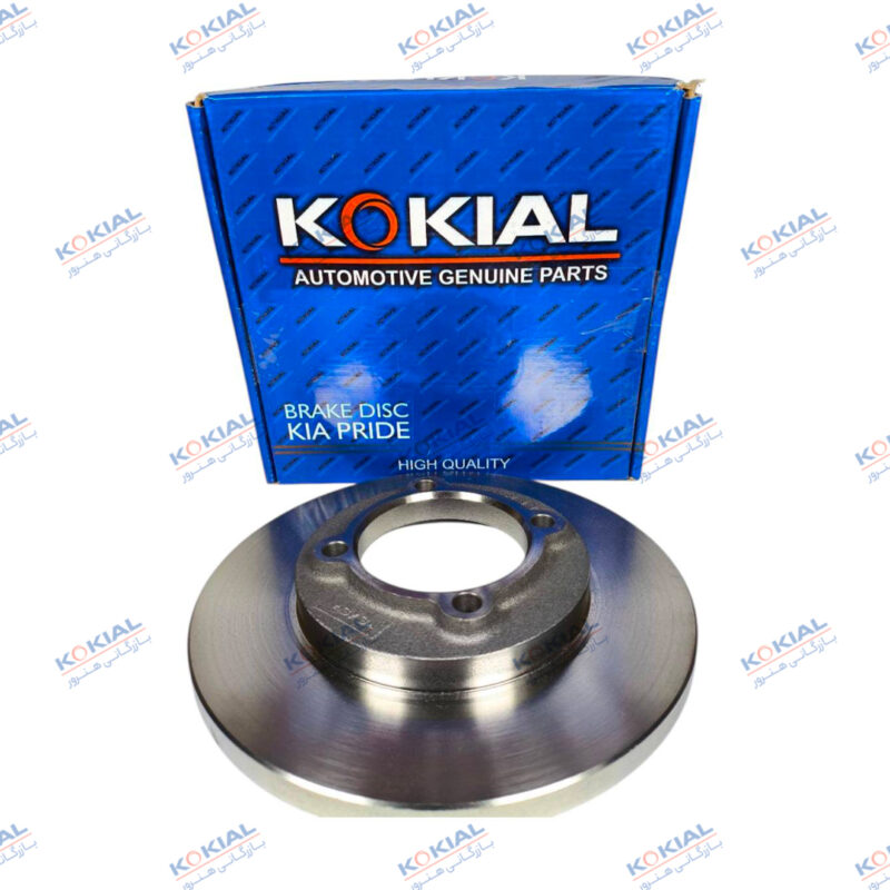 دیسک ترمز چرخ جلو پراید برند KOKIAL
