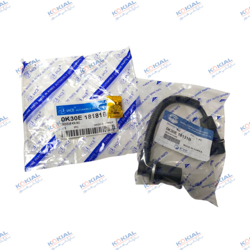 سنسور میل سوپاپ ریو اصلی آیس